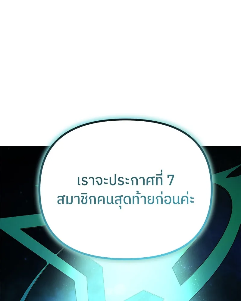 ย้อนเวลามาเป็นมักเน่ ตอนที่ 49 รูปที่ 26