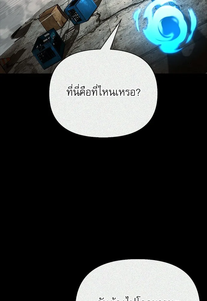 ชีวิตฮีลใจนายฮันเตอร์คลาส S ตอนที่ 36 รูปที่ 46