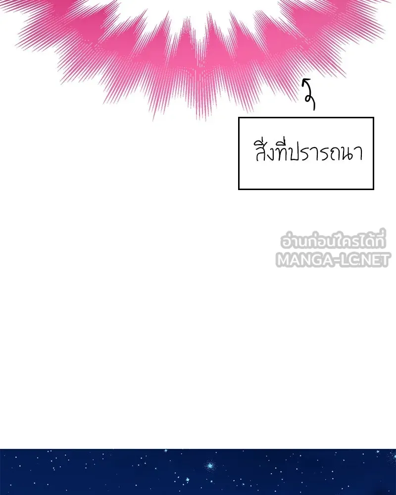 กำราบรักร้ายนายจอมพยศ ตอนที่ 23 รูปที่ 63