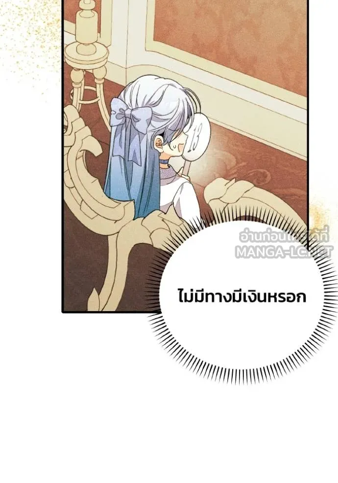 รักนะคะ ป๊ะป๋า ตอนที่ 41 รูปที่ 65