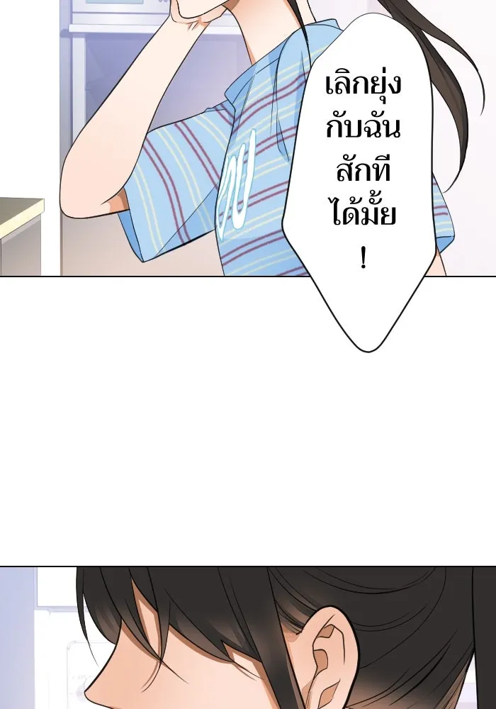 2nd Love หนุ่มเฮ้วสาวbrเปรี้ยวรักเดียวโด ตอนที่ 16 รูปที่ 46