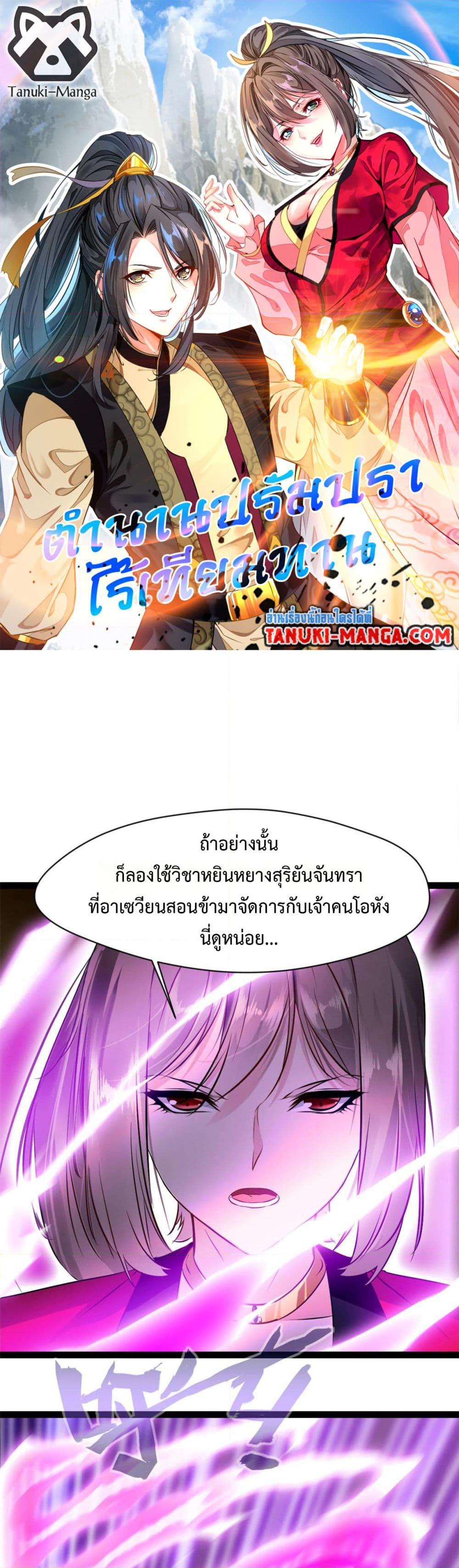 Manga-lc-com อ่านมังงะ อ่านการ์ตูน ออนไลน์ ฟรี Peerless Ancient ตำนานปรัมปราไร้เทียมทาน ตอนที่ 1 2 3 4 5 6 7 8 9 10 11 12 13 14 ฟรี ไม่มีโฆษณา Manga-lc - อ่าน มังงะ อ่าน การ์ตูน ออนไลน์ อ่านมังงะ ฟรี