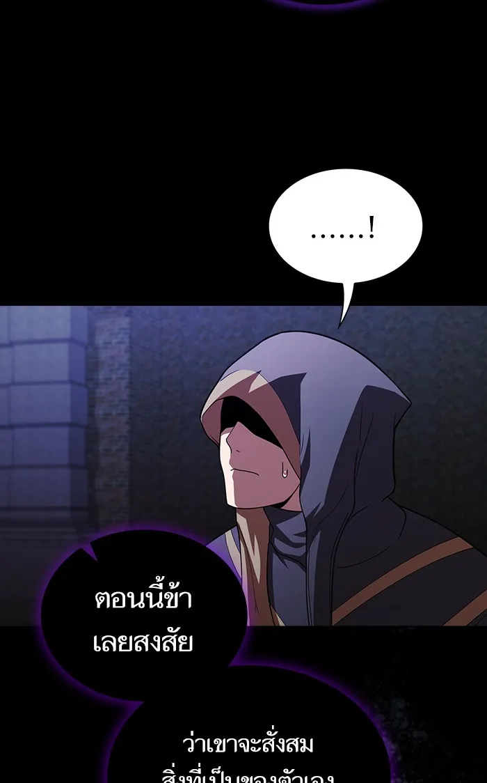ผู้เล่นขั้นเทพแห่งหอคอยฝึกสอน ตอนที่ 93 รูปที่ 35