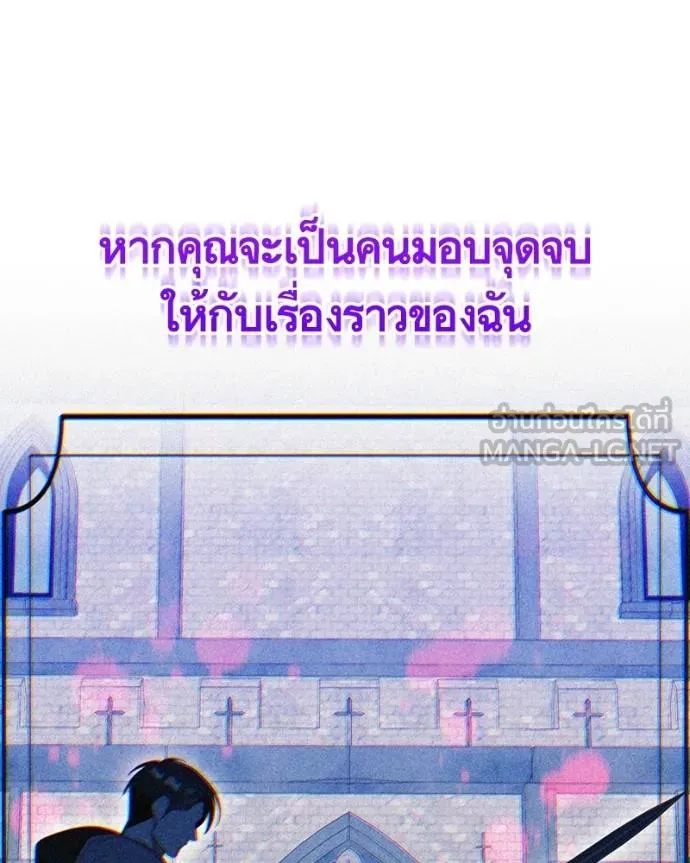 นึกว่าเป็นอิเซไคธรรม ตอนที่ 80 รูปที่ 69