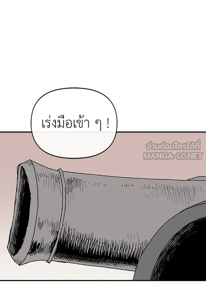 สารสุดท้ายจากโครงกระดูก ตอนที่ 37 รูปที่ 111