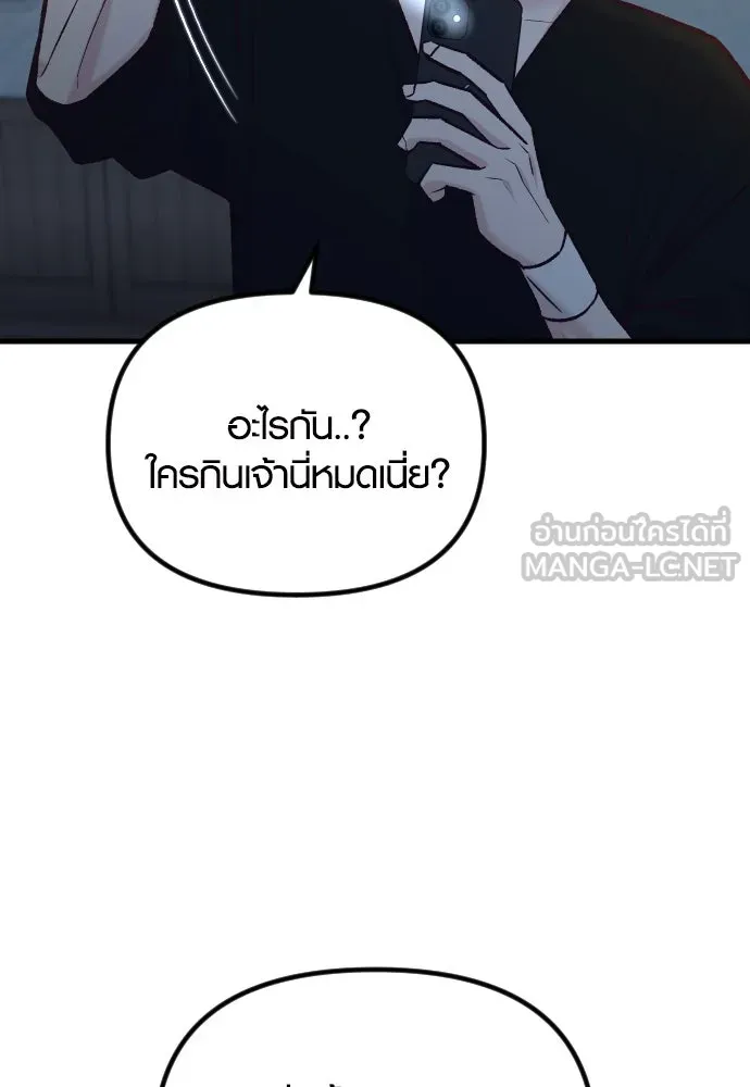 รักกันคนละครึ่งทาง ตอนที่ 49 รูปที่ 72