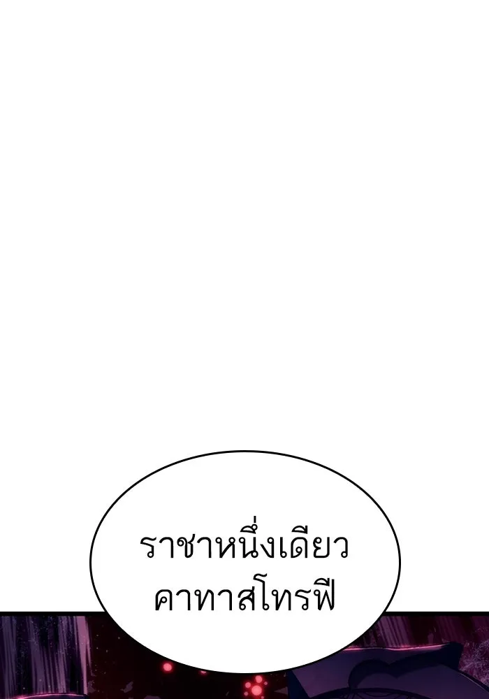 หลังวันสิ้นโลก ตอนที่ 82 รูปที่ 25