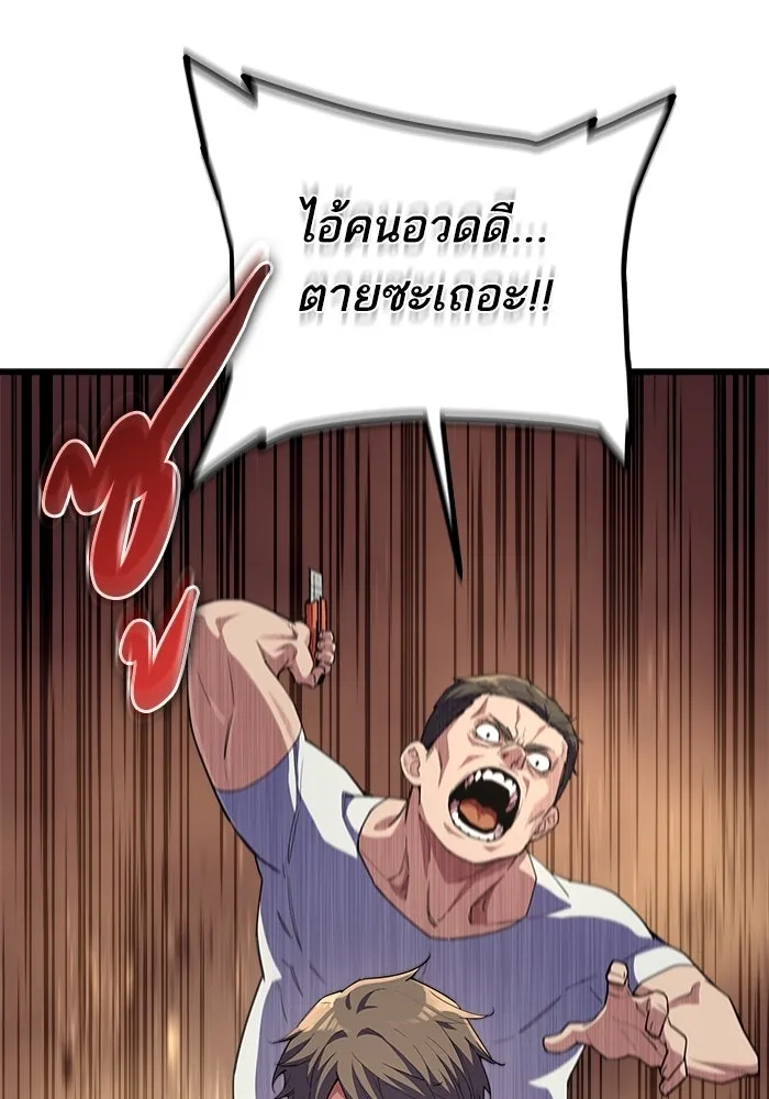 เริ่มเกมพร้อม 13 คุณสมบัติลับ ตอนที่ 7 รูปที่ 17