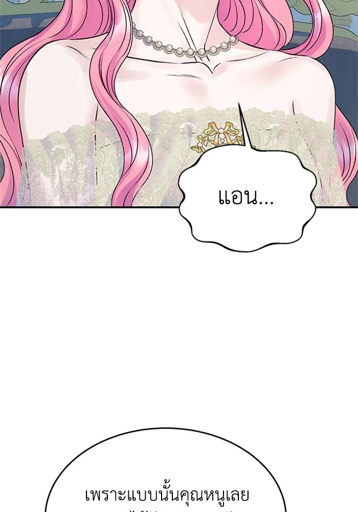 ไหนบอกว่าฉันใกล้ตาย ตอนที่ 89 รูปที่ 53