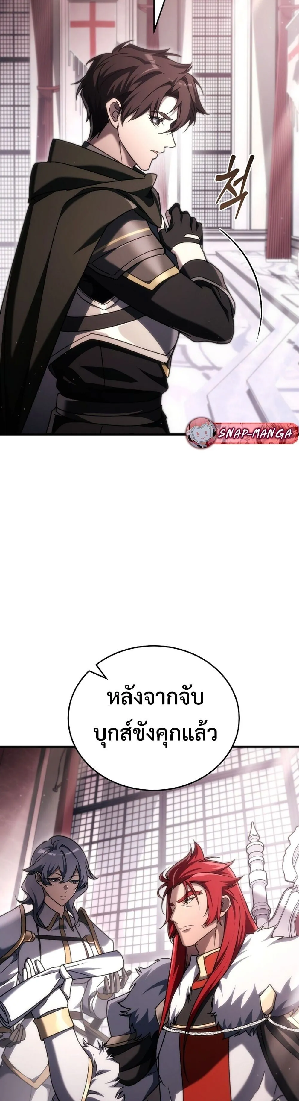 The Genius Blacksmith_s Game เกมเปล_ยนโลกของช_างต_เหล_กในตำนาน ตอนที่ ตอนที่ 38 รูปที่ 50