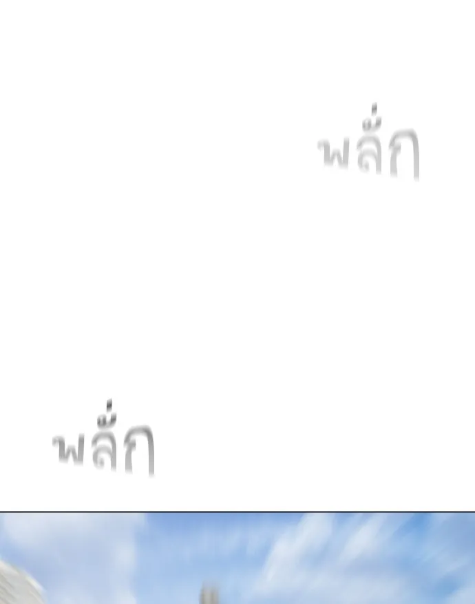 ยุคแห่งยอดมนุษย์ ตอนที่ 28 รูปที่ 77