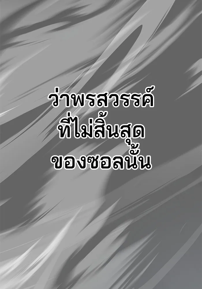 คุณปู่จอมยุทธกับหลานสาวสุดแกร่ง ตอนที่ 42 รูปที่ 65