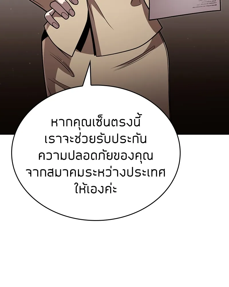 Clever Cleaning Life Of The Returned Genius Hunter ส_ดยอดฮ_นเตอร_สายคล_น ตอนที่ ตอนที่ 93 รูปที่ 88