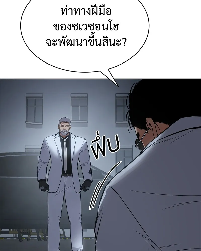 แบคXX ตอนที่ 57 รูปที่ 178