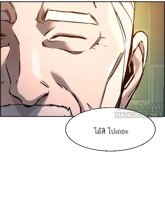 พี่ชายสายบอดี้การ์ด ตอนที่ 45 รูปที่ 12