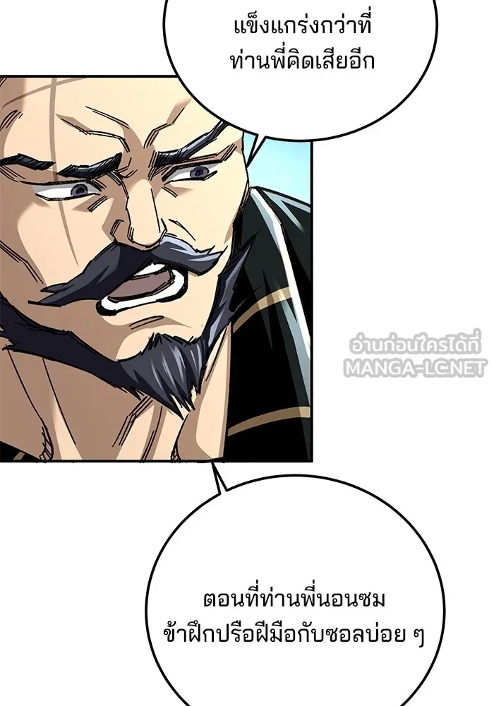 คุณปู่จอมยุทธกับหลานสาวสุดแกร่ง ตอนที่ 45 รูปที่ 48