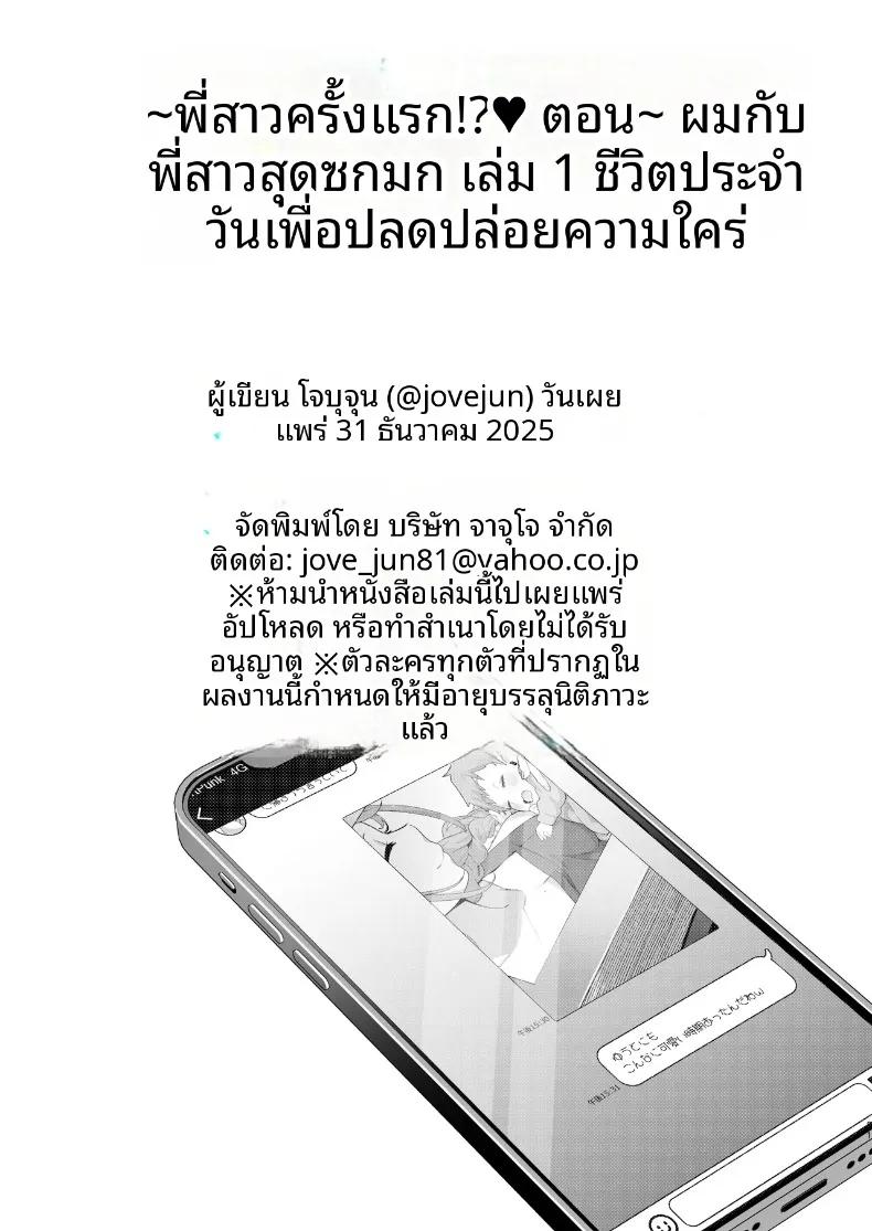 Doujin-Lc- อ่าน โดจิน มังฮวา เกาหลี ญี่ปุ่น จีน แปลไทย ชีวิตของฉันคือการสนองความต้องการกับพี่สาว (Jovejun.) ตอนที่ 1 2 3 4 5 6 7 8 9 10 11 12 13 14 ฟรี ไม่มีโฆษณา อ่าน โดจิน Manhwa เกาหลี ญี่ปุ่น จีน เรามีครบ คัดมาให้เน้นๆ โดจิน 18+ รับประกันความฟินโดย  Doujin Lc