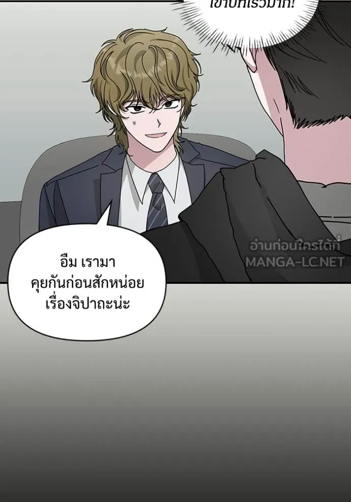 ฉันเนี่ยนะ ตอนที่ 19 รูปที่ 51