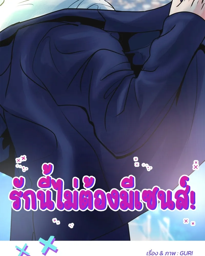 รักนี้ไม่ต้องมีเซนส์ ตอนที่ 57 รูปที่ 49