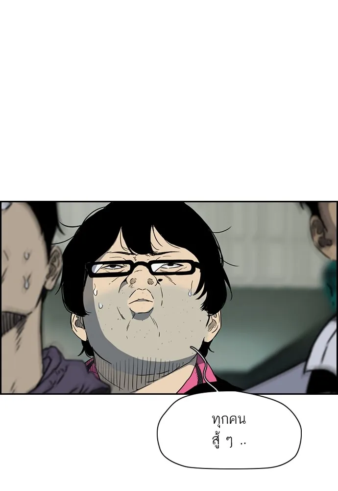 ปั่นสู้ฝันbrWind Breaker ตอนที่ 51 รูปที่ 58