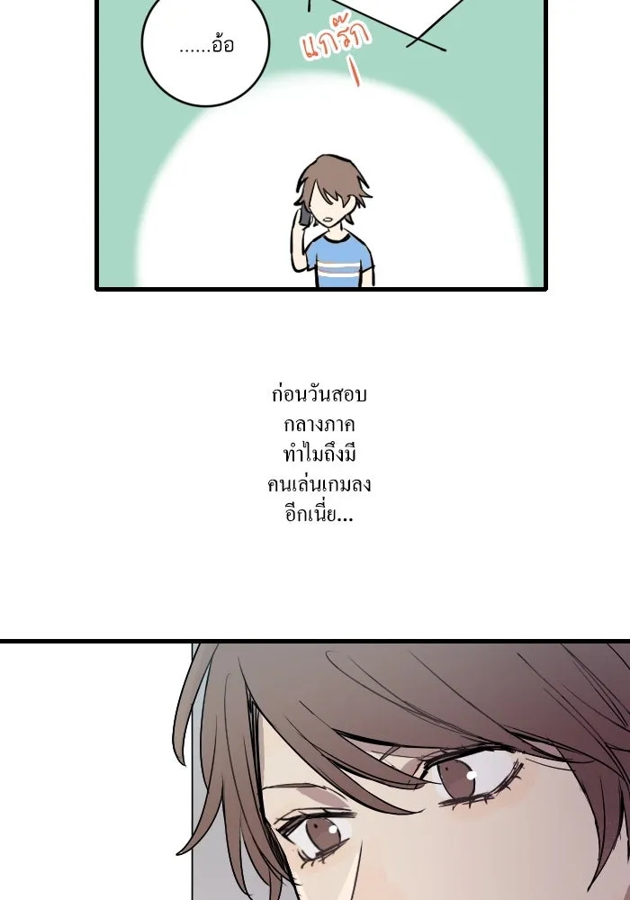 ฉันเปล่าร้องไห้ซะหน่อย ตอนที่ 2 รูปที่ 10