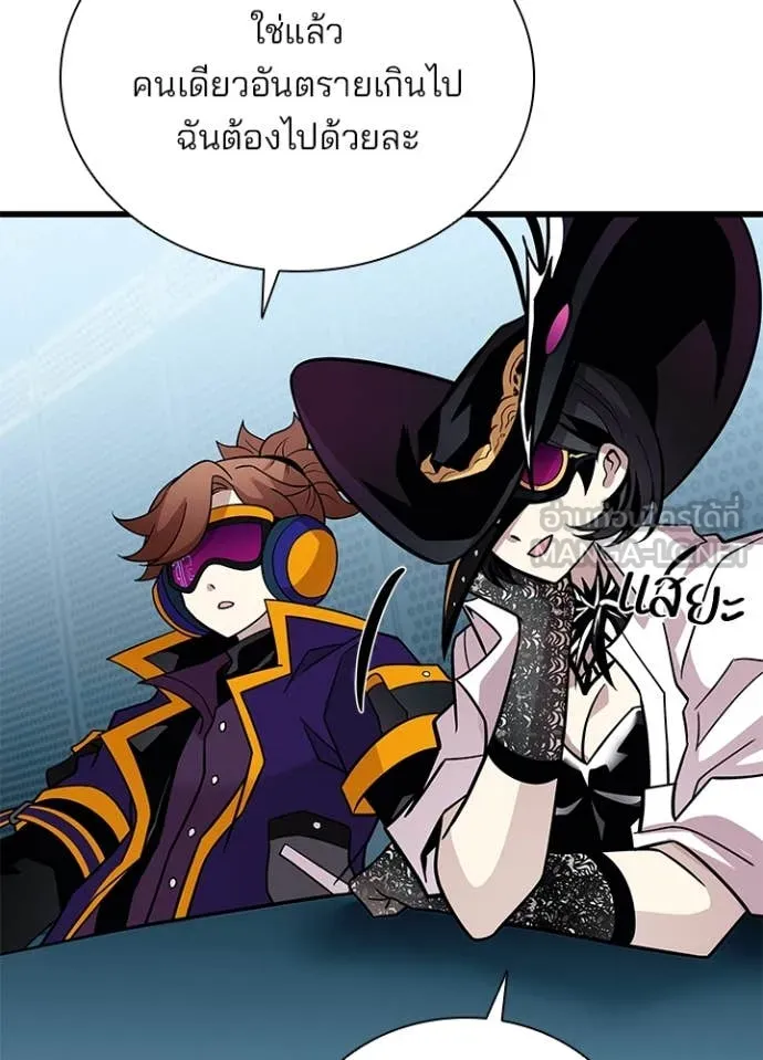 Villain to kill ตอนที่ 201 รูปที่ 37