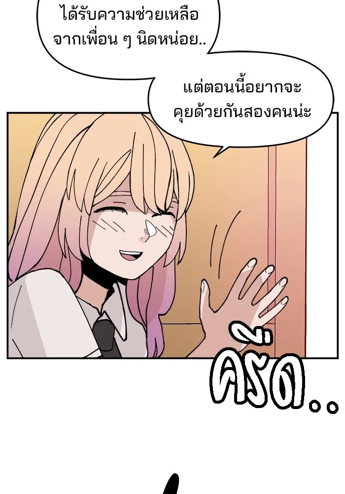 ห้องเรียนสาวแสบ ตอนที่ 9 รูปที่ 86