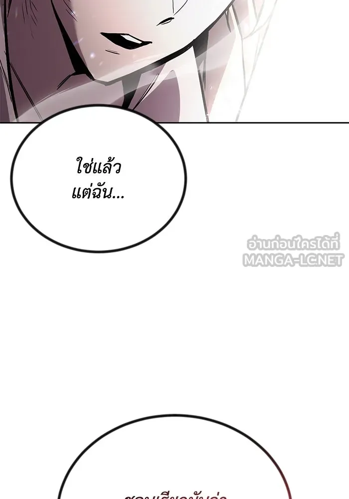 ชีวิตพลิกผันของลอร์ดผู้เกียจคร้าน ตอนที่ 95 ดาบแห่งจิตใจ รูปที่ 117