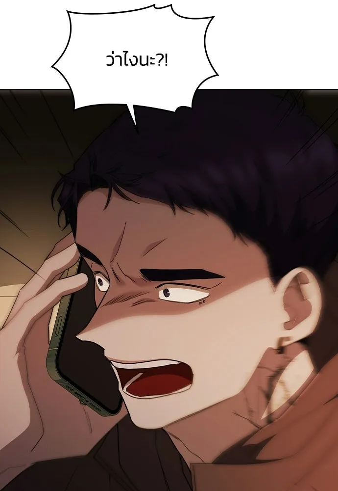 รักแล้วห้ามเลิก ตอนที่ 53 รูปที่ 91