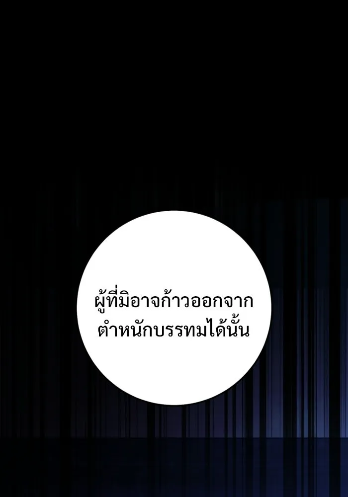 ราชินีนักบู๊ ตอนที่ 99 รูปที่ 16
