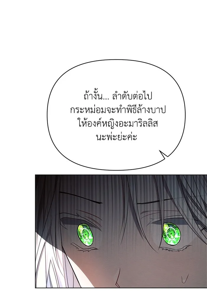 แอชสตาร์ต ตอนที่ 49 รูปที่ 44