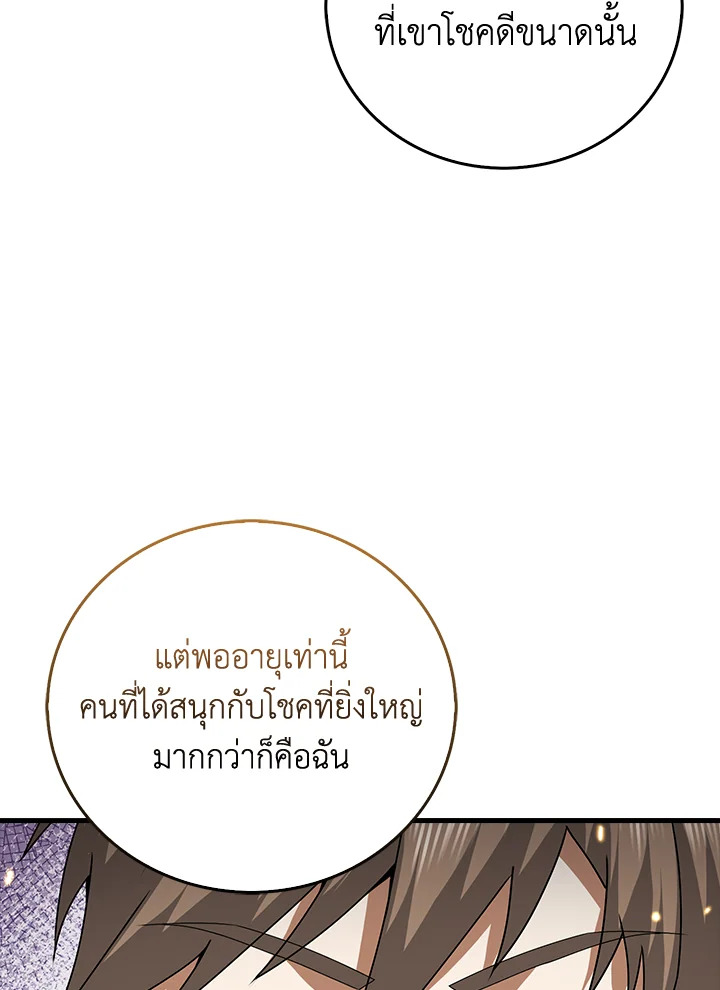 Manga-lc-com อ่านมังงะ อ่านการ์ตูน ออนไลน์ ฟรี The Lord of Coins ตอนที่ 1 2 3 4 5 6 7 8 9 10 11 12 13 14 ฟรี ไม่มีโฆษณา Manga-lc - อ่าน มังงะ อ่าน การ์ตูน ออนไลน์ อ่านมังงะ ฟรี