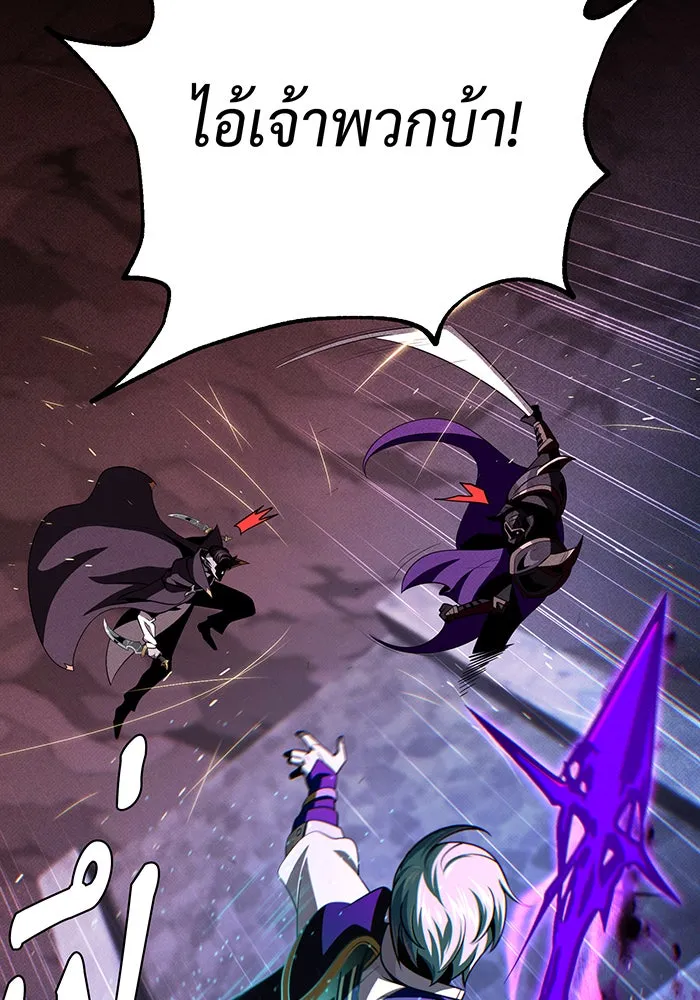 จอมเวทเกิดใหม่ในรอบ 66666 ปี ตอนที่ 147 รูปที่ 10