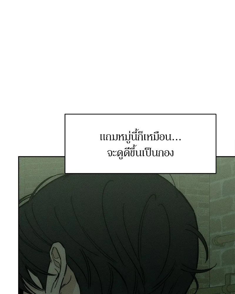 บุปผารุ่มราคะ ตอนที่ 73 รูปที่ 5