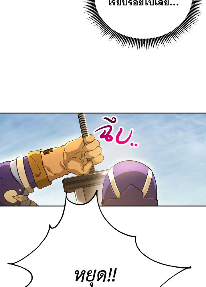 พลทหารโครงกระดูกผู้ม ตอนที่ 108 รูปที่ 29