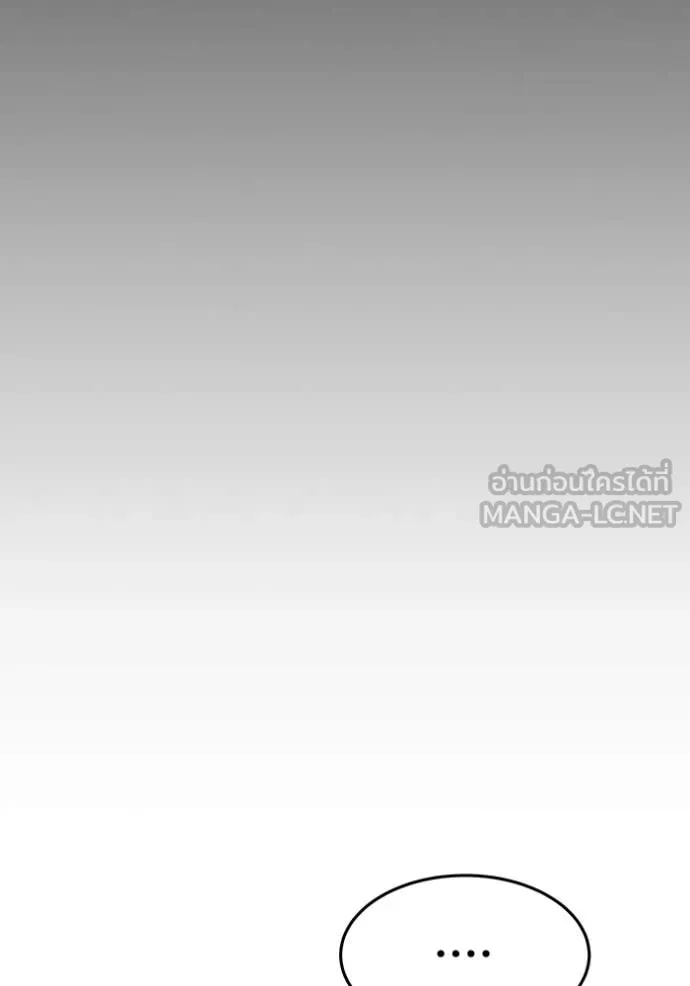 แยกร่าง ล่าอัตโนมัติ ตอนที่ 165 รูปที่ 74