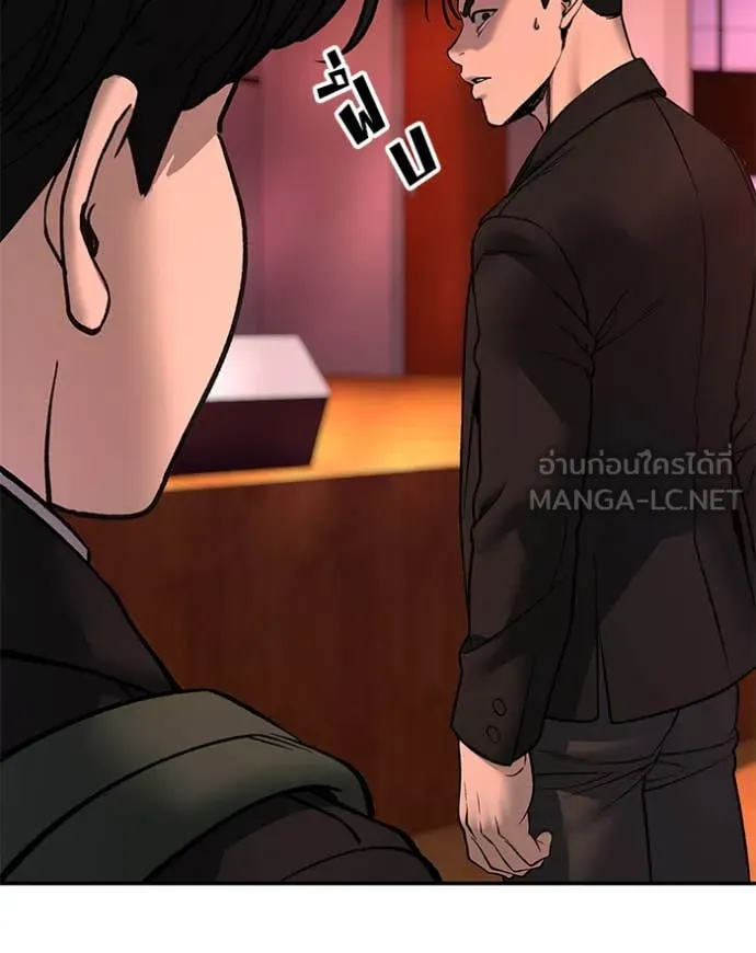 เลวฟาดเลว ตอนที่ 173 รูปที่ 136