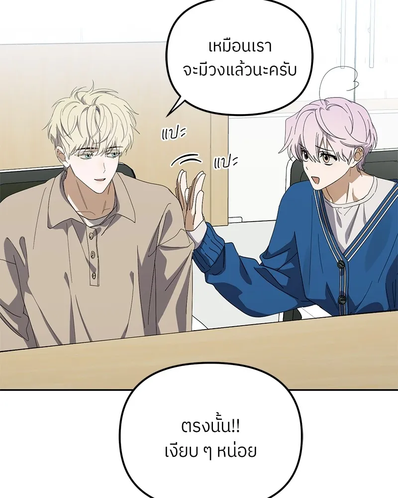 ย้อนเวลามาเป็นมักเน่ ตอนที่ 50 (จบซีซัน 1) รูปที่ 50