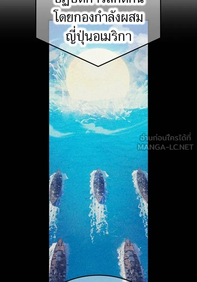 ฮันเตอร์สกิลโกง ตอนที่ 59 รูปที่ 58