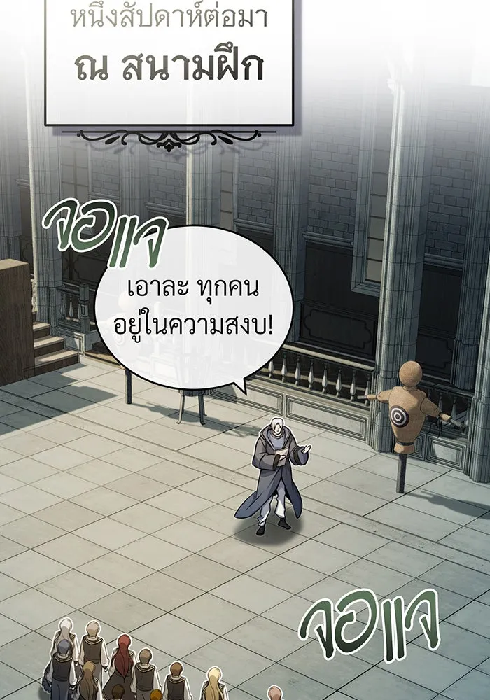 จอมเวทเกิดใหม่ในรอบ 66666 ปี ตอนที่ 74 รูปที่ 50