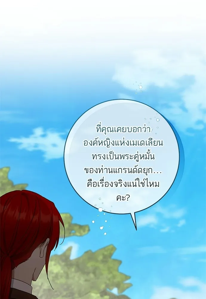 อยากได้ ก็เอาไป ตอนที่ 42 รูปที่ 85