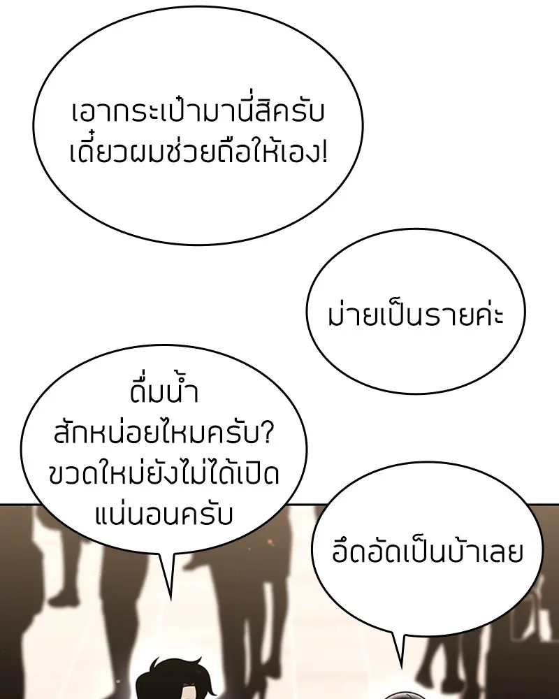 Clever Cleaning Life Of The Returned Genius Hunter ส_ดยอดฮ_นเตอร_สายคล_น ตอนที่ ตอนที่ 88 รูปที่ 146