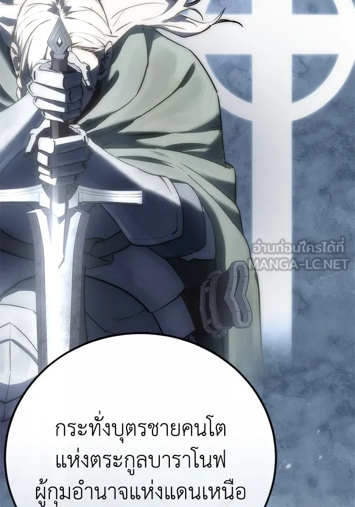 ยอดนักดาบผู้โอบอุ้มดารา ตอนที่ 92 รูปที่ 165