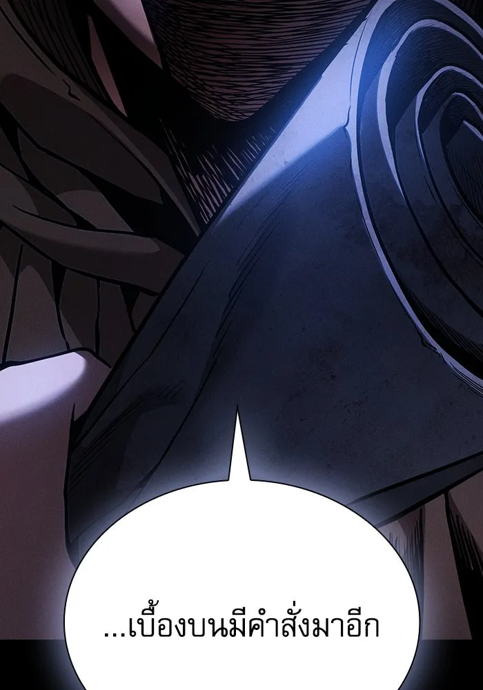 นักดาบอัจฉริยะจากอะคาเดมี ตอนที่ 93 รูปที่ 143