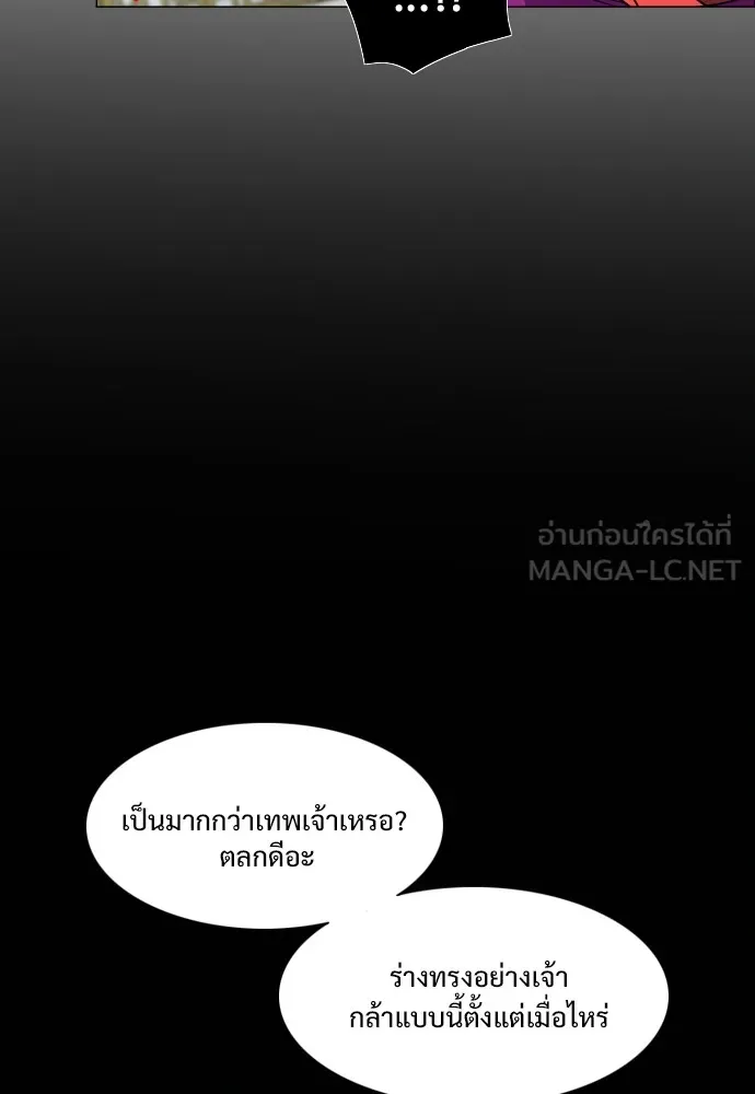 JAKDU ตอนที่ 12 รูปที่ 78