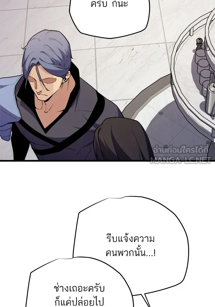 เริ่มเกมพร้อม 13 คุณสมบัติลับ ตอนที่ 9 รูปที่ 129