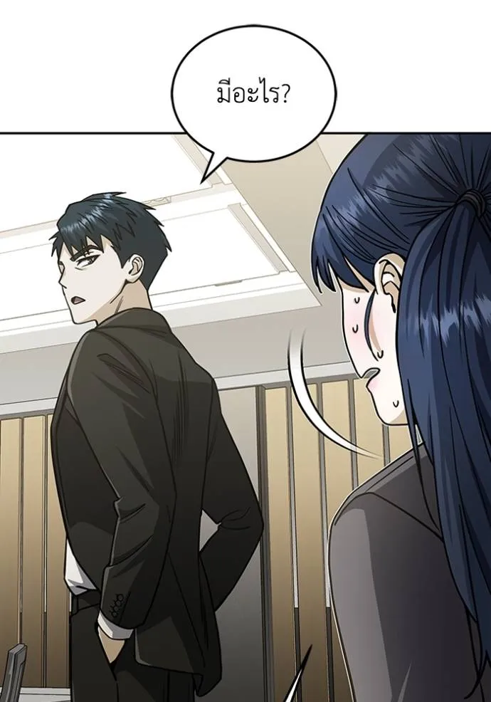 อัจฉริยะนอกคอก ตอนที่ 75 รูปที่ 115