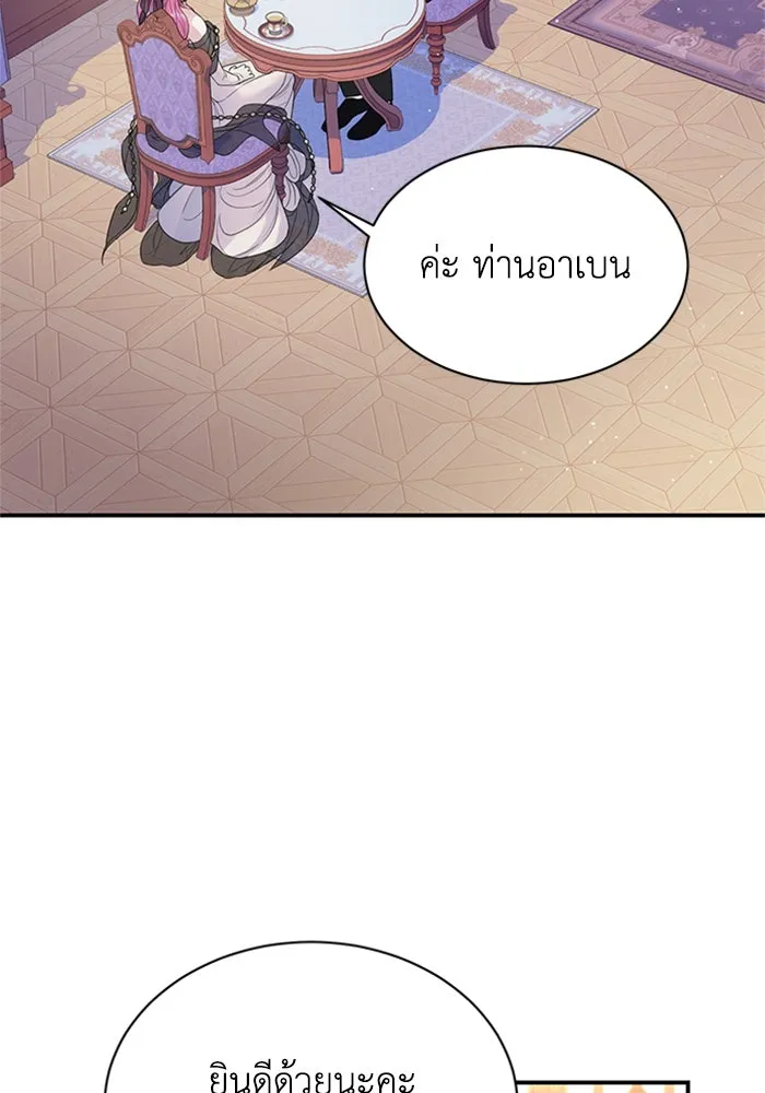 ไหนบอกว่าฉันใกล้ตาย ตอนที่ 86 รูปที่ 49