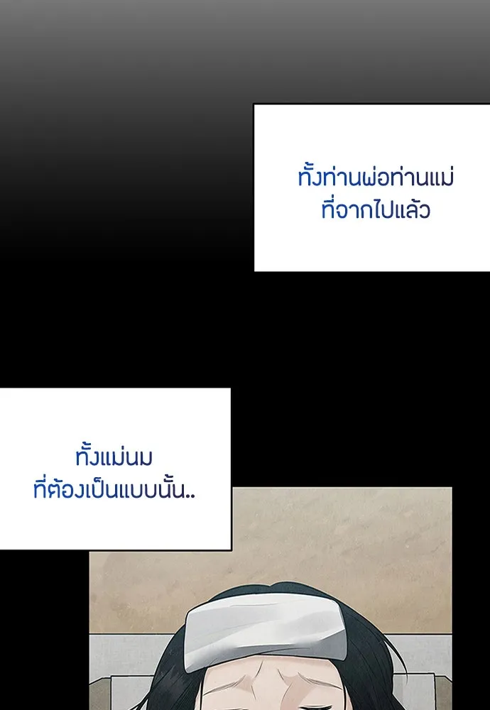 ความลับของสาวร่างทรง ตอนที่ 32 รูปที่ 119