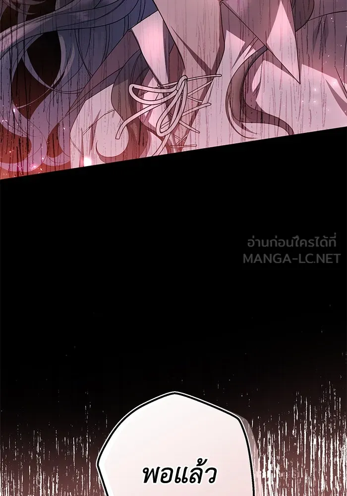 อยู่ดี ๆ ก็มีนางเอกนิยายเป็นเพื่อนบ้าน ตอนที่ 4 รูปที่ 24